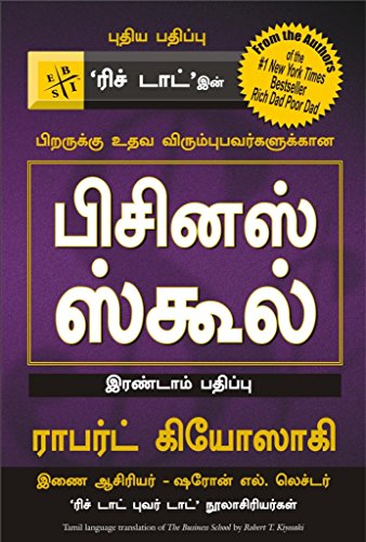 The Business School (Tamil)-CLASSIBLOGGER