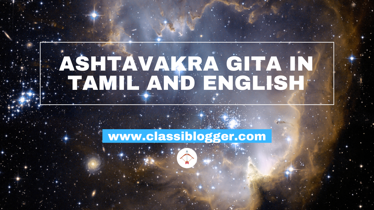 Ashtavakra Gita in Tamil and English